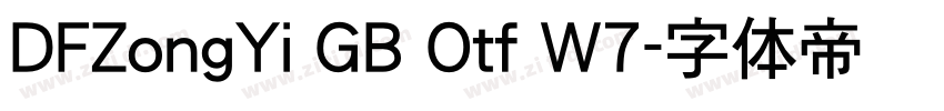 DFZongYi GB Otf W7字体转换